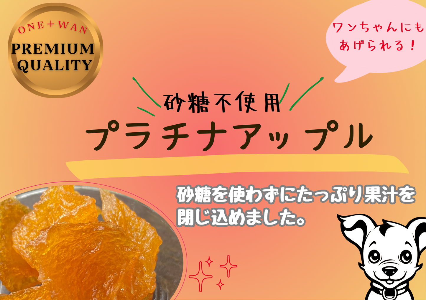 Chillわん ドライおやつセット